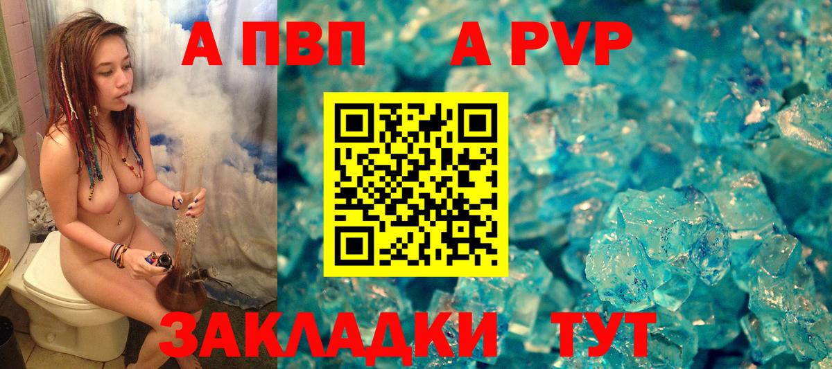A-PVP кристаллы  A PVP СК КРИС  хочу   Мценск  Вход с VPN  APVP крисы CK 