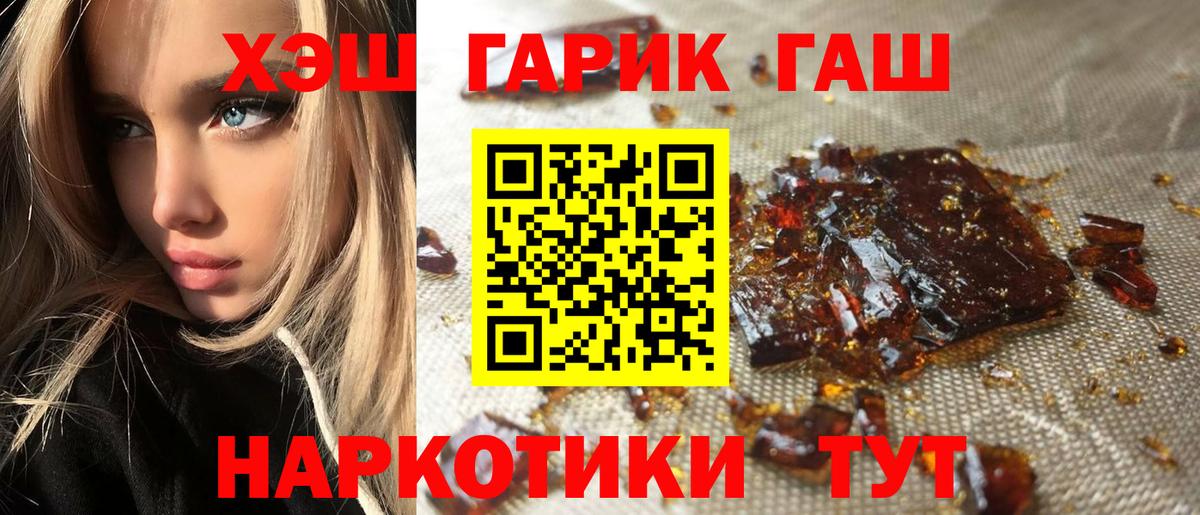 Гашиш Premium  Вход с VPN  ГАШИШ  ГАШ 40% ТГК  Мценск 