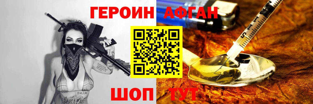 Мценск  ГЕРОИН хмурый  Вход с VPN 