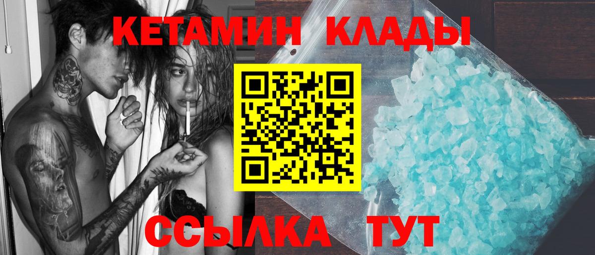 Кетамин ketamine Мценск