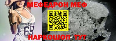 меф VHQ Гагарин