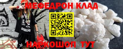 меф VHQ Гагарин
