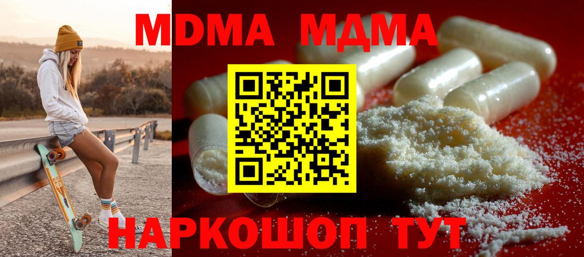 MDMA crystal Мценск