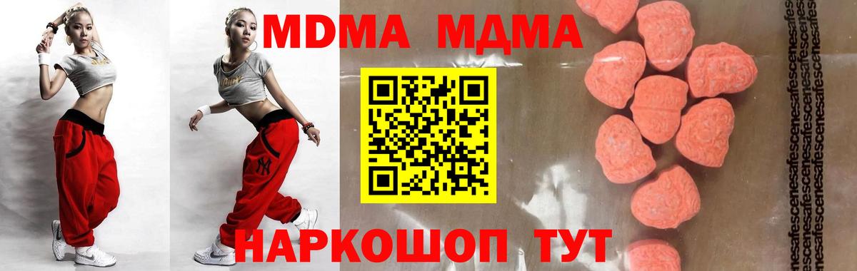 МДМА crystal  Вход с VPN  MDMA  Мценск 