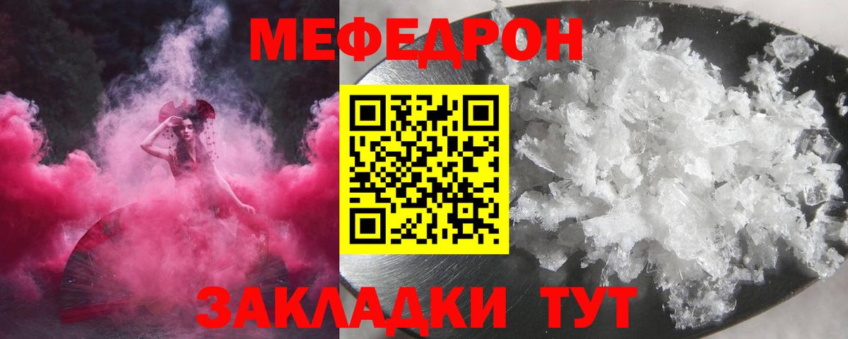 Меф  наркота  Мценск  МЕФ кристаллы  Меф мяу мяу  Вход с VPN 