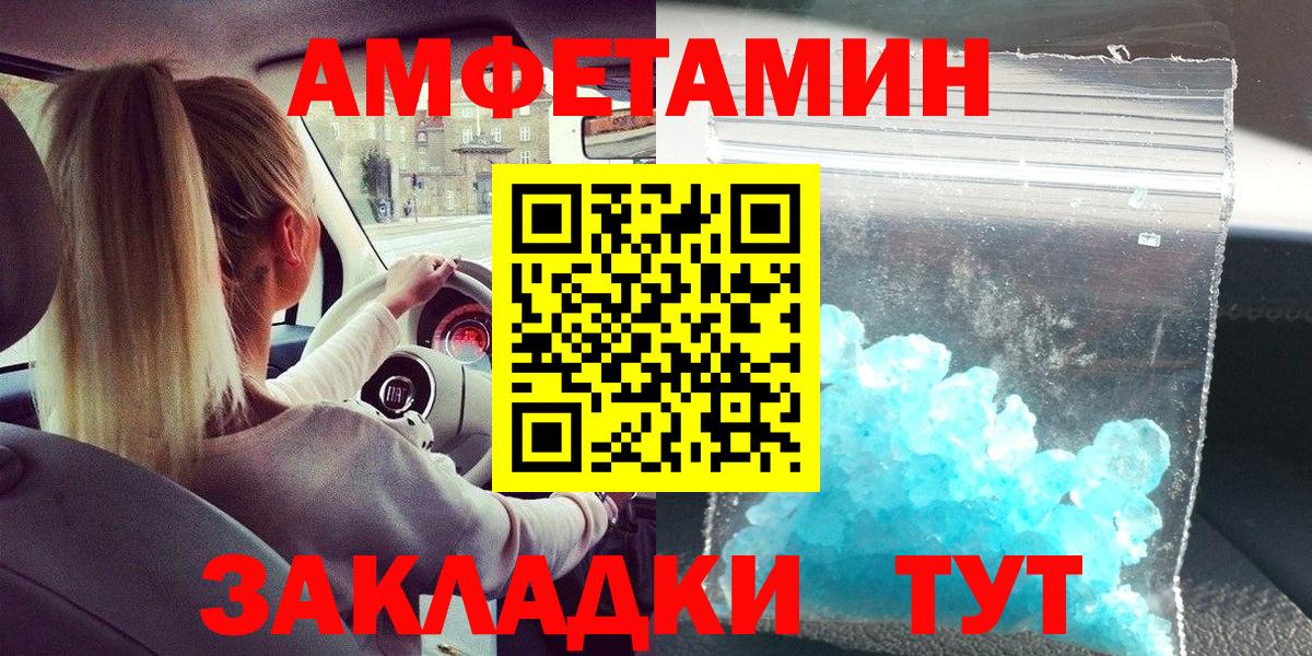 Мценск  Первитин пудра  Метамфетамин  Вход с VPN  Первитин пудра 