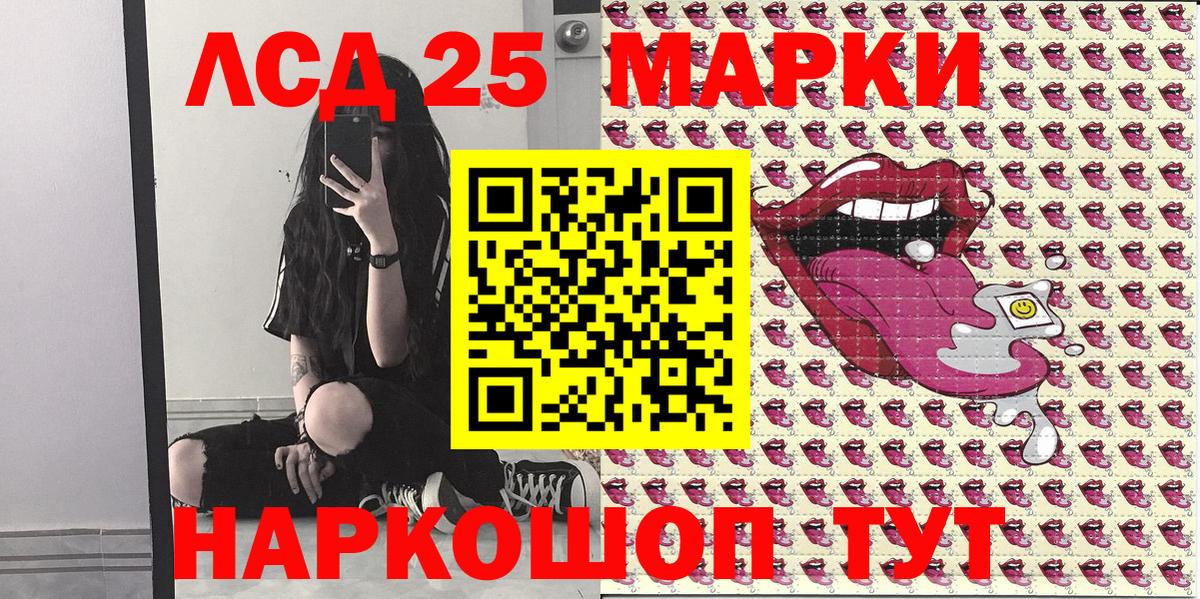 Марки NBOMe 1500мкг  Вход с VPN  Мценск 